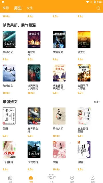 ����С˵��������v6.9.0 �ֻ���