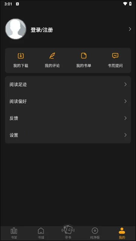 ����С˵��������v6.9.0 �ֻ���