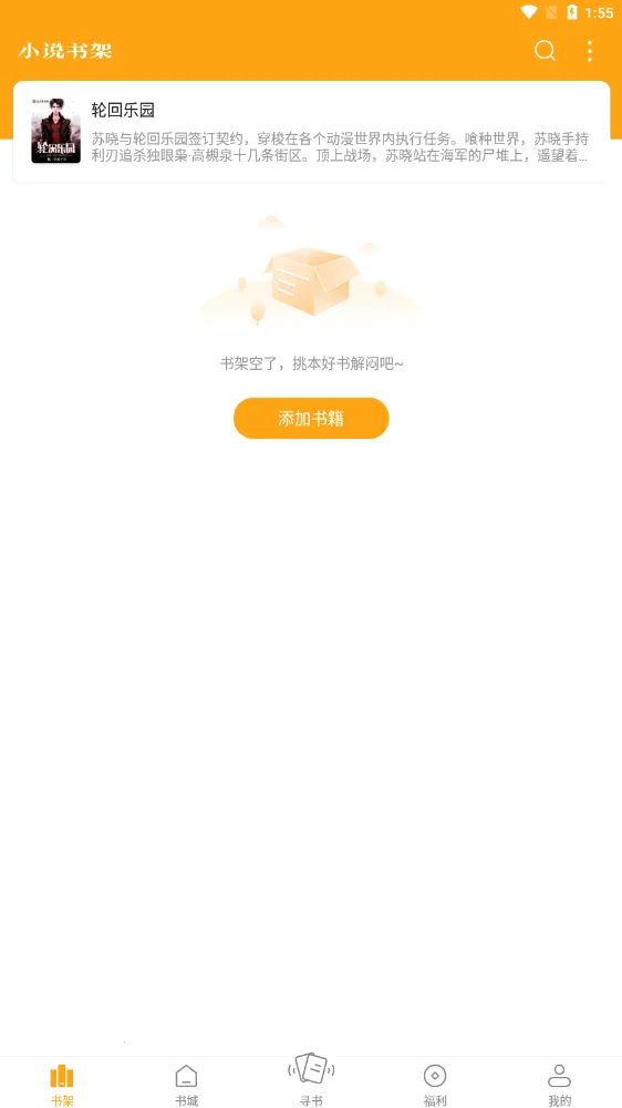 ����С˵��������v6.9.0 �ֻ���