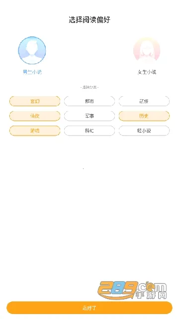 丁丁小说官网下载 丁丁小说官网下载