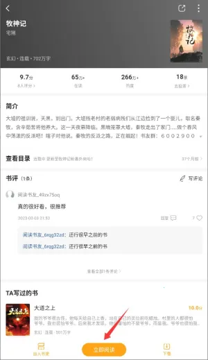 丁丁小说官网下载 丁丁小说官网下载