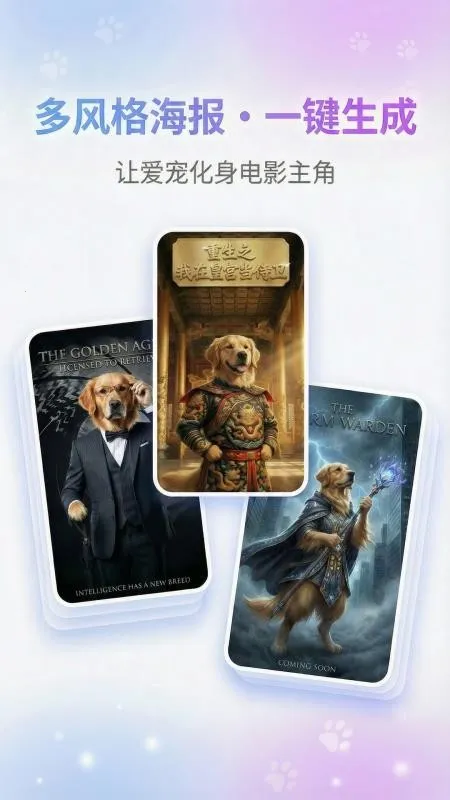 宠宠写真馆2026官方正版 宠宠写真馆2026官方正版