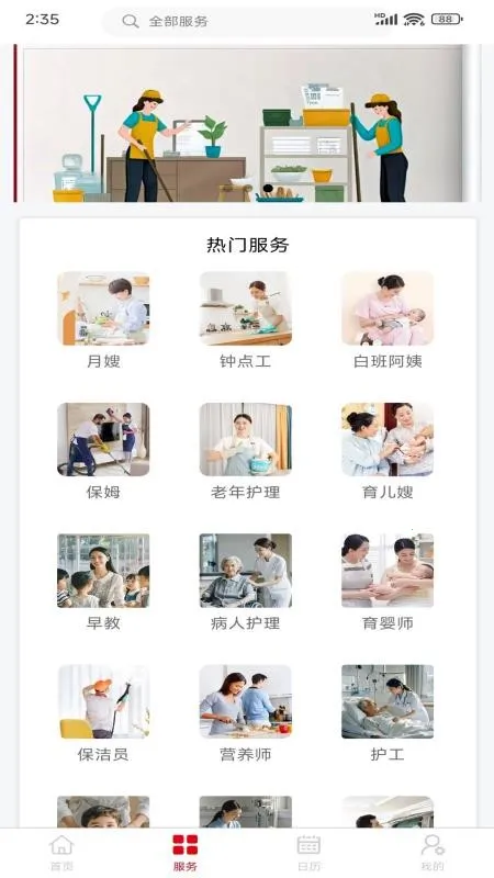 ���¼���2026�ٷ�����v1.5.4 �ٷ�����