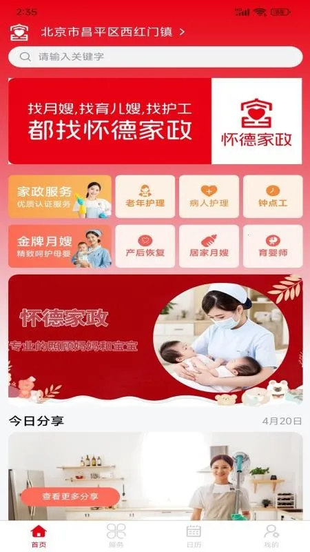 ���¼���2026�ٷ�����v1.5.4 �ٷ�����