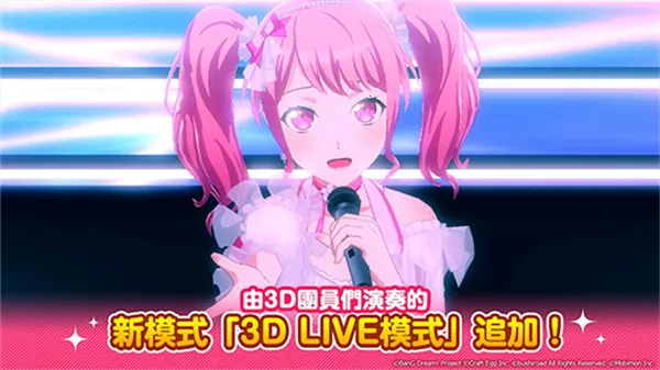 BanG Dream(���ֽ�����Ϸ)v9.4.1 ��Ѱ�