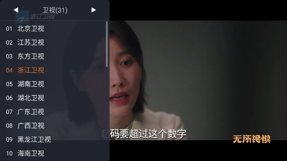 webview����tv��v2.1.0 �ֻ���