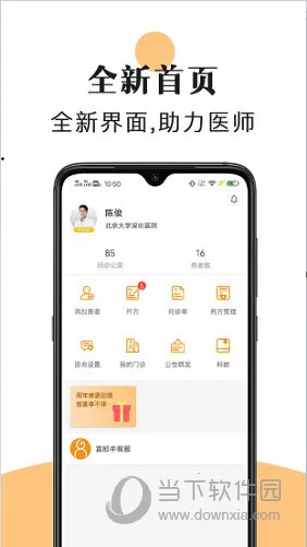 ϲ����(��ҽ��ѯ����)