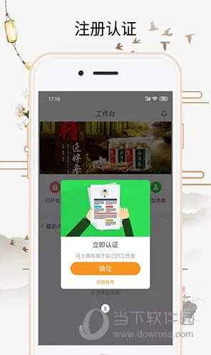 ϲ����(��ҽ��ѯ����)v3.26.6 �ֻ���