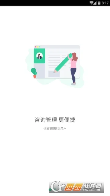 ϲ����(��ҽ��ѯ����)v3.26.6 �ֻ���