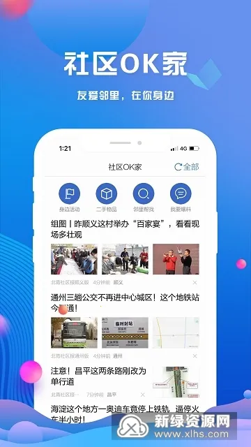 ����ͷ��(������������)v4.0.4 �ֻ���