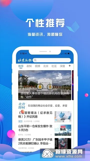 ����ͷ��(������������)v4.0.4 �ֻ���