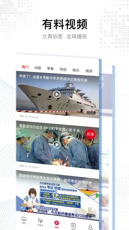 ����ͷ��(������������)v4.0.4 �ֻ���