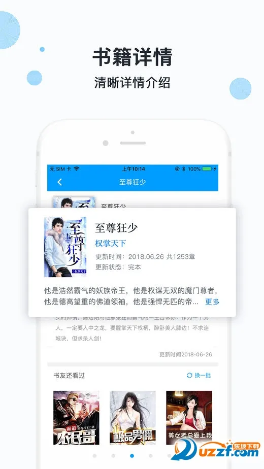 Ѹ��С˵(С˵�Ķ�����)v1.1.0 �ٷ�����