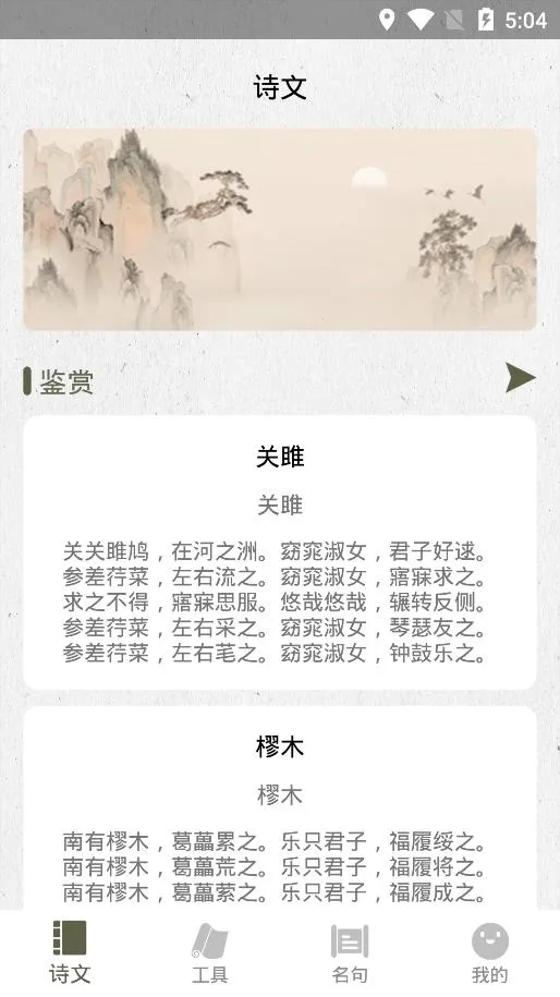 ʫ��������2026�ٷ����°汾v1.5 ��Ѱ�