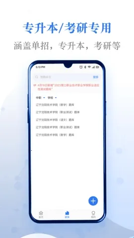 易刷题2026下载安装 易刷题2026下载安装