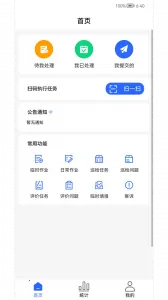 �ֳ��ǹ�(��ҵ�칫����)v2.23.96-vivo ��Ѱ�