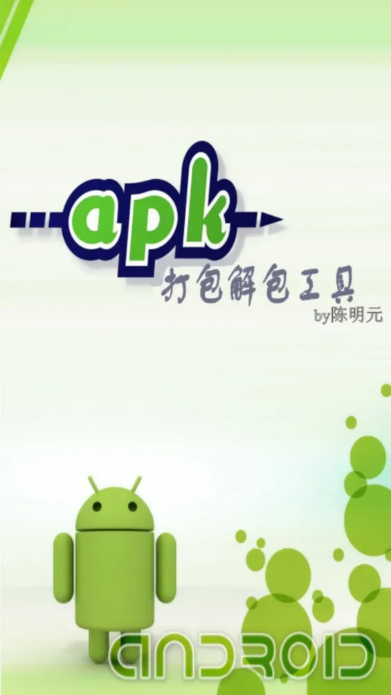APK����������(��׿APK��������)v3.0 ��׿��