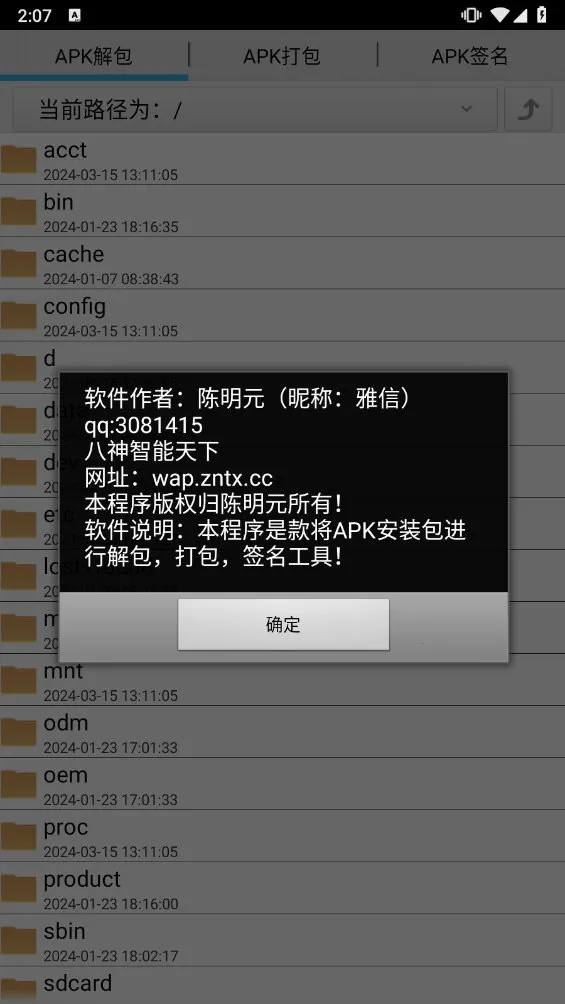 APK����������(��׿APK��������)v3.0 ��׿��