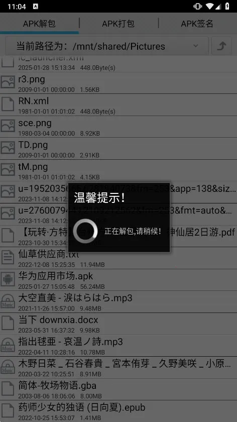 APK����������(��׿APK��������)