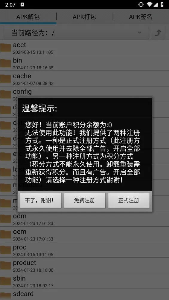 APK����������(��׿APK��������)v3.0 ��׿��