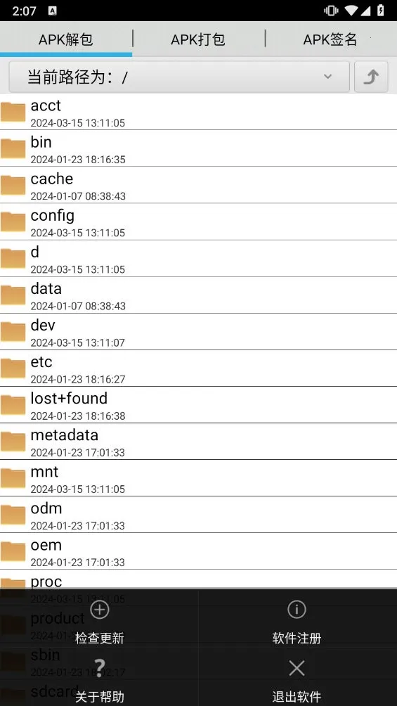 APK����������(��׿APK��������)v3.0 ��׿��