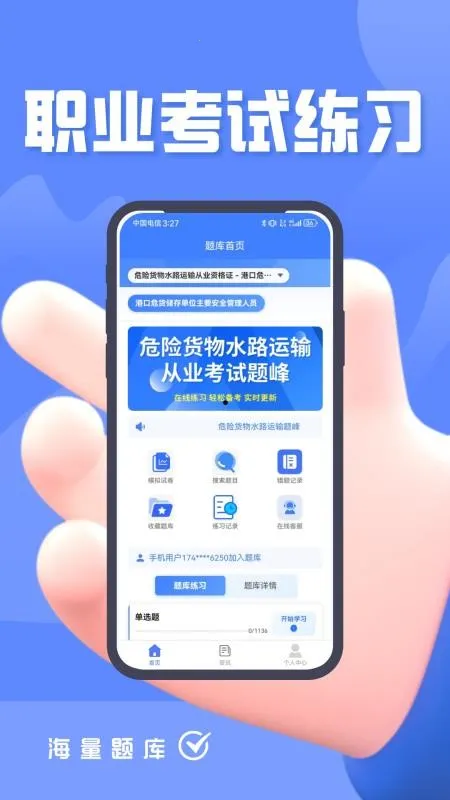 Σ�ջ���ˮ·�����ҵ��Ա���(ˢ�ⱸ������)v4.5 �ֻ���