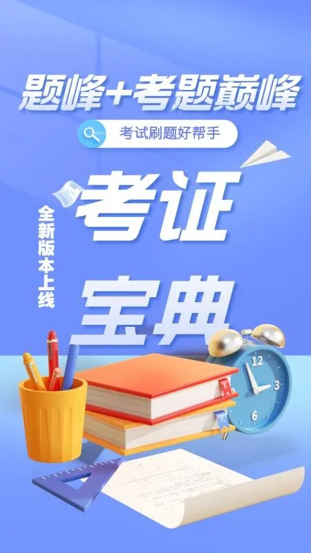 Σ�ջ���ˮ·�����ҵ��Ա���(ˢ�ⱸ������)v4.5 �ֻ���