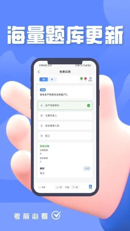 Σ�ջ���ˮ·�����ҵ��Ա���(ˢ�ⱸ������)v4.5 �ֻ���