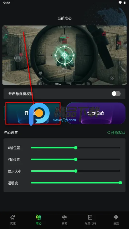 画质修复神器2026官方正版 画质修复神器2026官方正版