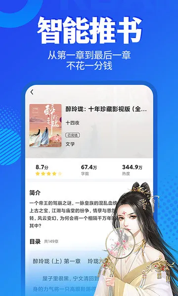 ����С˵��������v2.4.0 ��׿��