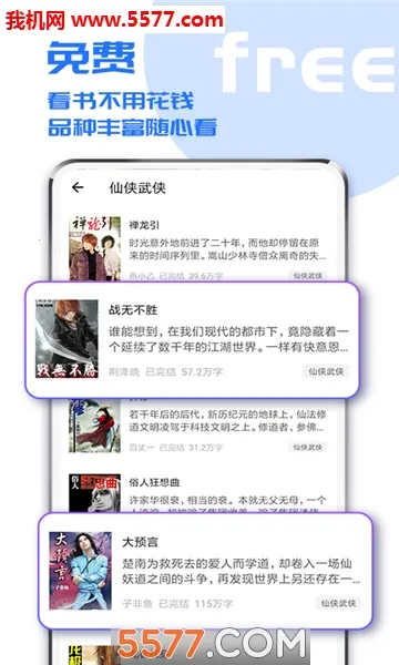 ����С˵��������v2.4.0 ��׿��