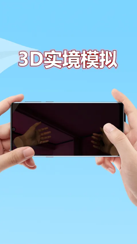 3Dʵ��ģ����(VR��Ƶ��������)v2.8.6 �ֻ���