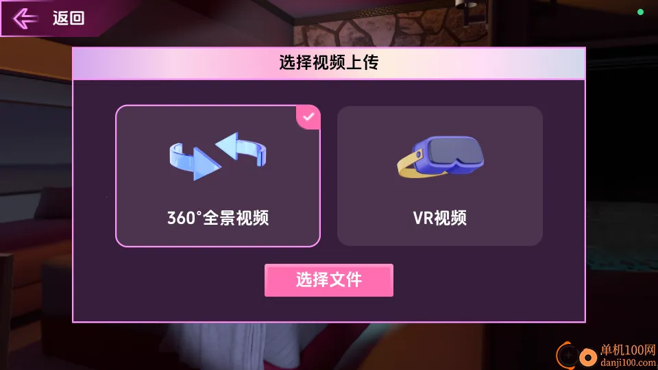 3D实境模拟器(VR视频创作软件) 3D实境模拟器(VR视频创作软件)