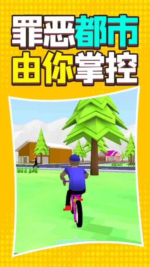 罪恶都市模拟游戏