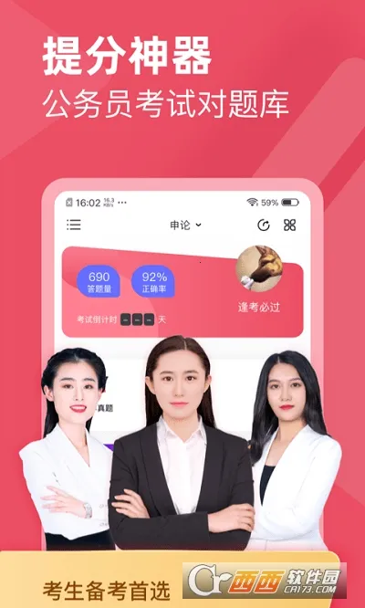 ����Ա���Զ����2026���°汾v3.2.3 �ֻ���