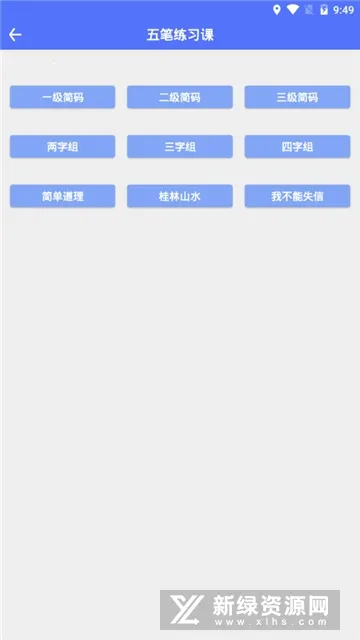 ��ʷ���(������븨��)v6.93 ��׿��