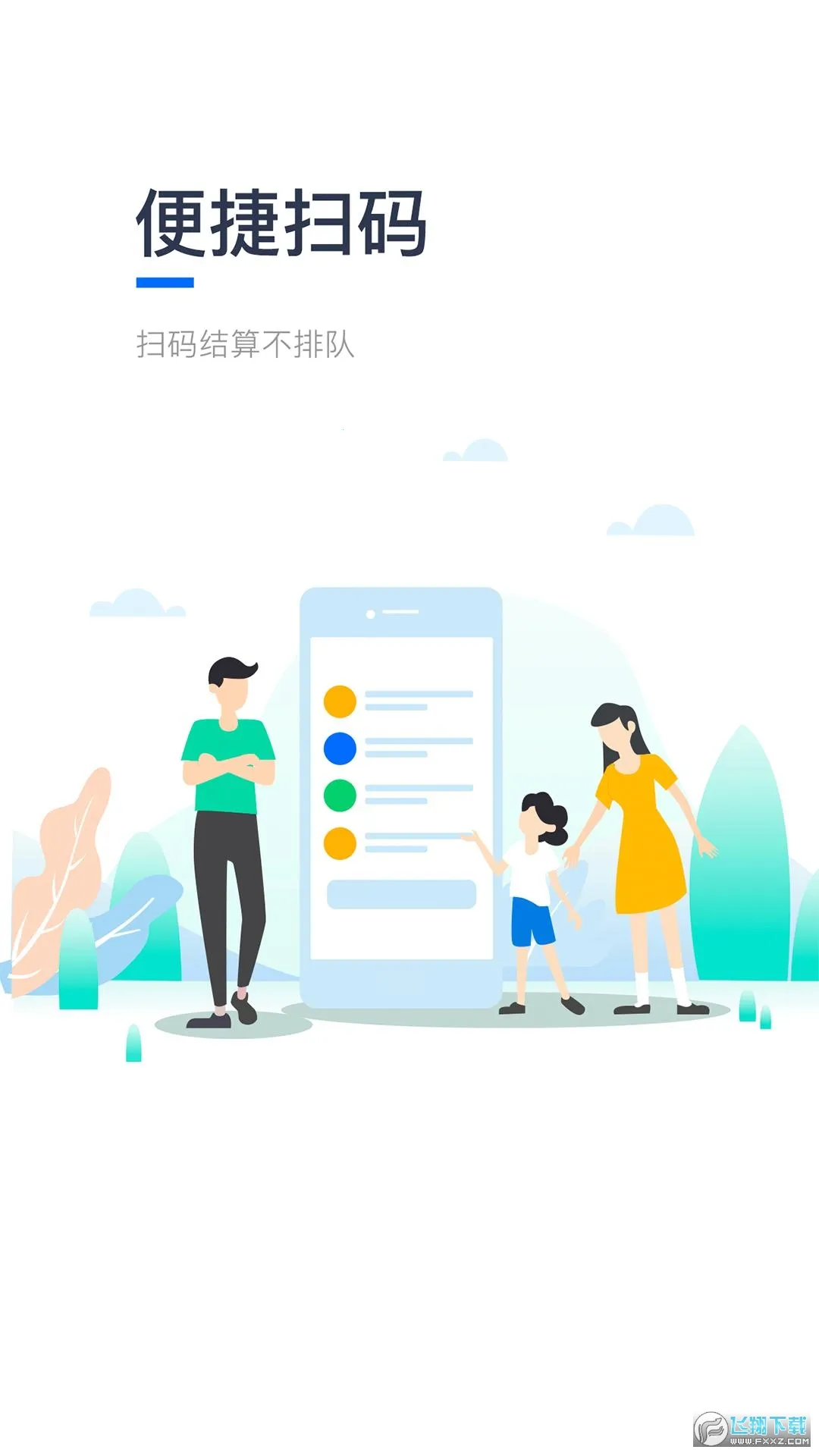 ��һͨ(ҽ�Ʒ�������)v3.2.6.291 �ٷ�����