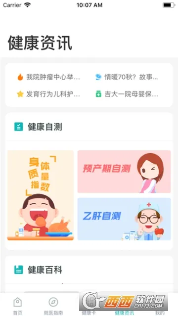 ��һͨ(ҽ�Ʒ�������)v3.2.6.291 �ٷ�����