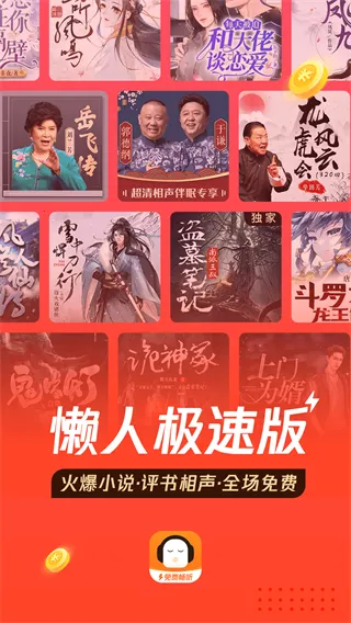 ���˼��ٰ�2026�ٷ�����v2.4.81.288 ��Ѱ�