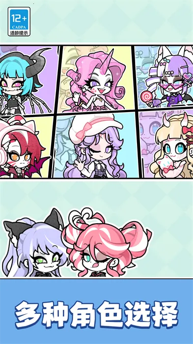 天使制作人偶像养成(偶像换装游戏) 天使制作人偶像养成(偶像换装游戏)