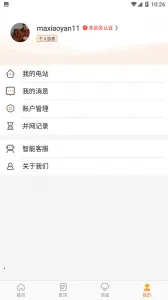 ��������Դ�ƹ�e��(����Դ����ƽ̨)v4.2.3 ��׿��