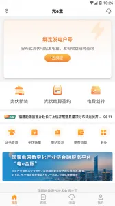 ��������Դ�ƹ�e��(����Դ����ƽ̨)v4.2.3 ��׿��