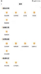 ��������Դ�ƹ�e��(����Դ����ƽ̨)v4.2.3 ��׿��