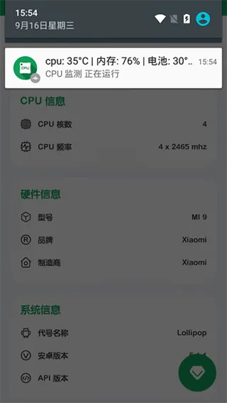 Cpu Monitor(CPU�������)v10.2.4 �ֻ���