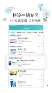 �Ʋ�ҽҩ(ҽҩ�ɹ�ƽ̨)v1.46.7 ��׿��