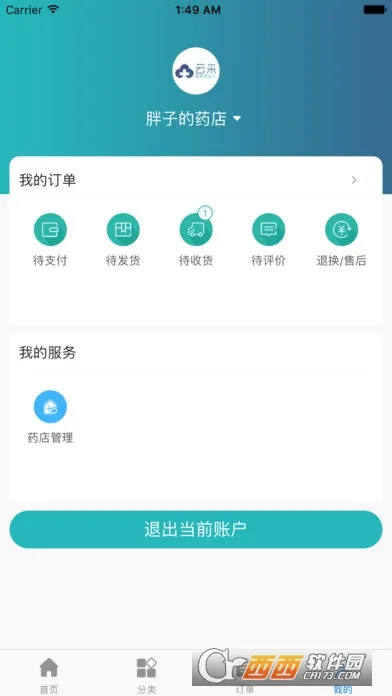 �Ʋ�ҽҩ(ҽҩ�ɹ�ƽ̨)v1.46.7 ��׿��