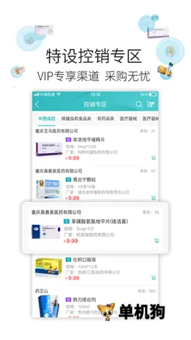 �Ʋ�ҽҩ(ҽҩ�ɹ�ƽ̨)