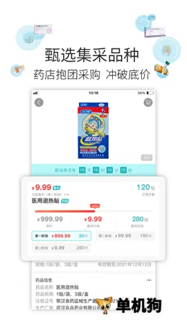 �Ʋ�ҽҩ(ҽҩ�ɹ�ƽ̨)v1.46.7 ��׿��