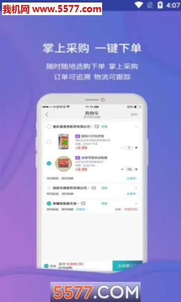 �Ʋ�ҽҩ(ҽҩ�ɹ�ƽ̨)v1.46.7 ��׿��