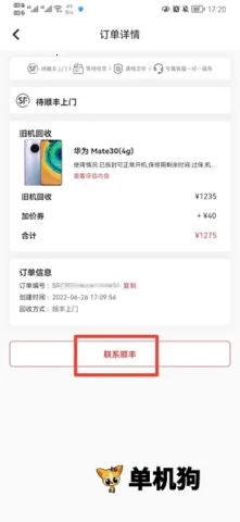 速回收2026最新版本 速回收2026最新版本